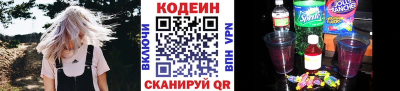 дарк нет Telegram  Сольцы  Кодеин Purple Drank 