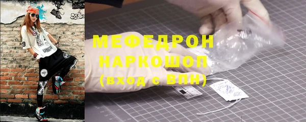 мефедрон мука Армянск