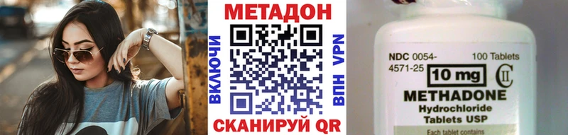 МЕТАДОН methadone  цена наркотик  OMG как войти  Сольцы 